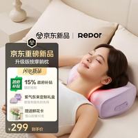 锐珀尔 R3MAX颈椎按摩仪器肩颈腰背部热敷揉捏全身多功能按摩睡眠枕