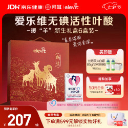 爱乐维 活性叶酸中国版 无碘配方 28粒*6盒