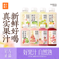 果子熟了 复合果汁饮料 350ml*8瓶