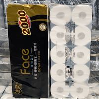 百亿补贴：洁柔 黑Face系列 有芯卷纸