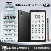 BIGME HiBreakPro Color 8GB+256GB 黑色 彩色墨水屏智能手机电子书阅读器