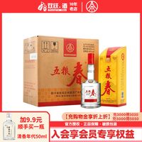 五粮浓香 五粮春 第一代 45%vol 浓香型白酒