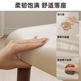 林之语 奶油色皮面胡桃架 整装免安装 餐椅