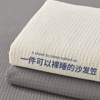布鲁罗曼 高弹全包防水 沙发套罩