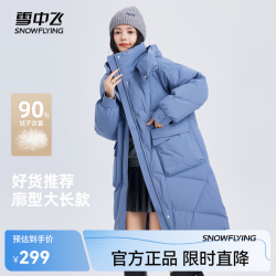 雪中飞 百搭经典立体大口袋按扣袖口女士中长款连帽羽绒服女 雾蓝色|5205 S 160/84A