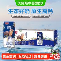 移动端、88VIP:光明 高钙 纯牛奶