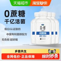 88VIP：君乐宝 简醇0蔗糖风味发酵乳原味430g*4瓶