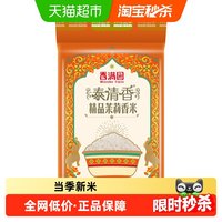 移动端：香满园 泰清香优选香米5KG籼米大米 柔软爽滑