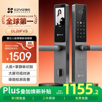 萤石 3D人脸识别 人脸视频锁