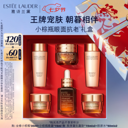 雅诗兰黛 全修小棕瓶精华30ml+小棕瓶眼霜15ml