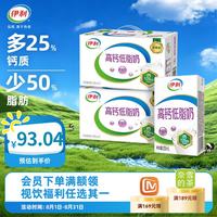 伊利 高钙低脂牛奶 250ml*21盒*2箱