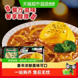 好侍 中辣 咖王咖喱