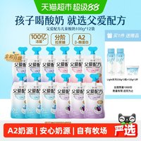 移动端：简爱 父爱配方 吸吸酸奶 原味