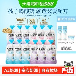 简爱 父爱配方 吸吸酸奶 原味