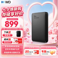 西部数据 Elements 新元素系列 2.5英寸Micro-B便携移动机械硬盘 2TB USB3.0 黑色 WDBUZG0020B
