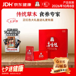 正官庄 滋补营养 红参元液  红参元42包 包装 2100g