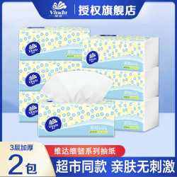 维达 细韧系列 抽纸 3层*100抽*2包(195*120mm)