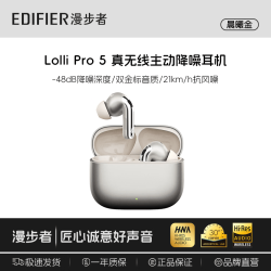 漫步者 Lolli Pro 5 真无线入耳式蓝牙耳机 晨曦金