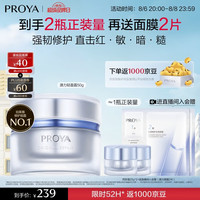 珀莱雅 源力面霜2.0 轻盈型 50g