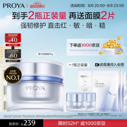 珀莱雅 源力面霜2.0 轻盈型 50g