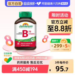 Jamieson 复合维生素b族复合片bB12 b6 90粒肌醇熬夜常备