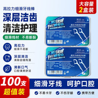 博真 牙线棒牙线牙签剔牙线 2盒100支