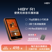 海贝音乐 无损WiFi 音乐播放器