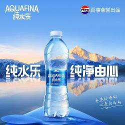 百事 AQUAFINA 纯水乐 饮用纯净水 550ml*12瓶