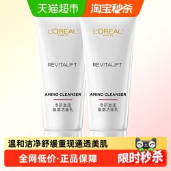 巴黎欧莱雅 清润葡萄籽系列 补水保湿 护肤品套装  30ml*2