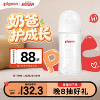 贝亲 自然实感第3代PRO系列 AA188 玻璃奶瓶 240ml L 6月+