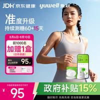 鱼跃 安耐糖动态监测仪免扎手指4代血糖仪套装（发射器*1+传感器*4）