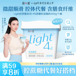简爱 轻食酸奶4%蔗糖 风味发酵乳酸奶碗 大桶酸奶400g*1  4%蔗糖400g*1