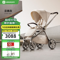 哈卡达 婴幼儿推车高景观可坐躺一键折叠新生睡篮手推童车 沐行MAX款-云锦灰