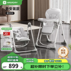 哈卡达 宝宝餐椅婴儿成长椅学座椅多功能椅子家用餐桌椅子可折叠学坐神器 星空灰