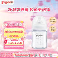 贝亲 宽口径T-Ester实感奶瓶 160ml