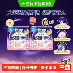 乐而雅 防漏 女士晚安裤  10片 L