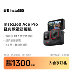 影石 Ace Pro 运动相机