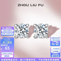 周六福 S925银耳钉银耳饰一对