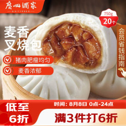 广州酒家 麦香叉烧包 750g