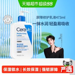 适乐肤 修护保湿润肤乳