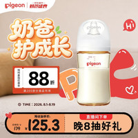 贝亲 自然实感第3代PRO系列 AA192 PPSU奶瓶 240ml L 6月+