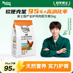 Nutro 猫粮全护营养系列全价室内成猫猫粮鸡肉配方原野牧场食谱5kg