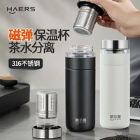 HAERS 316L不锈钢内胆 雅白 420ml 保温杯