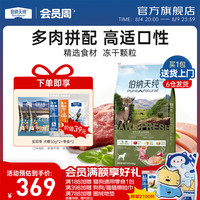 伯纳天纯 无谷生鲜系列 丛林探秘鹿肉全犬全阶段狗粮 10kg