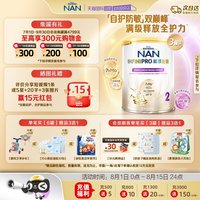 移动端：雀巢 超级能恩pro系列 婴儿特殊配方奶粉 澳版