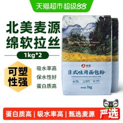 新良 日式吐司面包粉 1kg*2袋