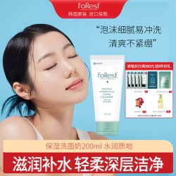 绿手指 Forest韩国绿手指保湿滋润提拉紧致洗面奶 温和清洁洗面乳200ml
