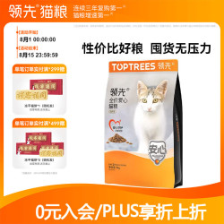 领先 鸡肉配方 5kg 猫粮