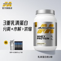 移动端：肌肉科技 白金系列分离乳清蛋白粉