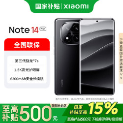 小米 REDMI 红米 Note 14 Pro+ 5G手机 12GB+256GB 子夜黑